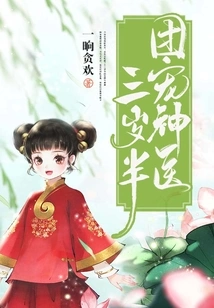 The Group's Favorite Miracle Doctor is Three and a Half Years Old