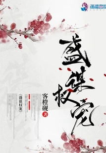 Seeking Power and Favor