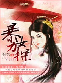 Violent Female Detective