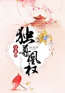 Exclusively Respect the Power of the Phoenix