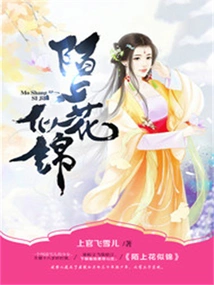 Flowers Blooming on the Street