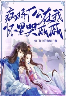 The Yandere Factory Worker is Crying in My Arms