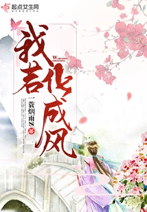 If I Turn into the Wind