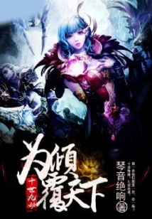 To Overthrow the World