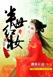 Half a Lifetime of Red Makeup