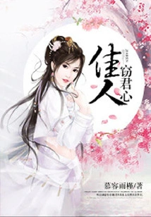 A Beautiful Woman Steals Your Heart