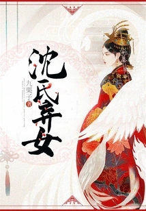 Shen's Abandoned Daughter