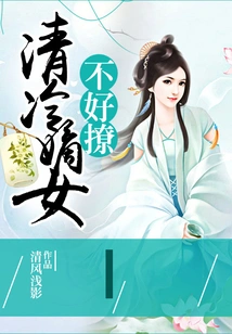 It's Not Easy to Seduce the Cold-hearted Daughter-in-law