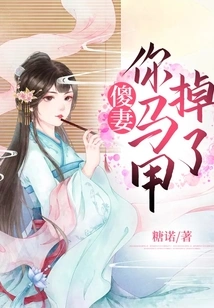 Silly Wife, Your Vest Fell Off