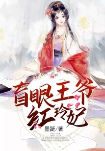 Blind Prince and Concubine Hongling