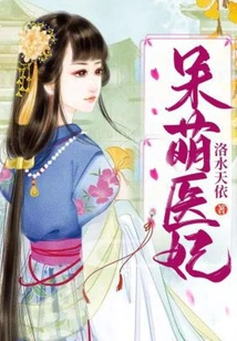 Cute Medical Concubine