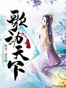 Singing to Move the World