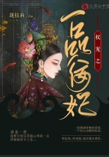 Concubine Ning, One of the Favorites of Power