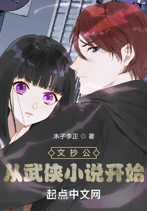 Wenzhao Gong: Starting from Martial Arts Novels