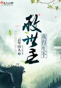 I Need to Give Birth to a Savior