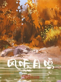 The Wind Listens to the Moon