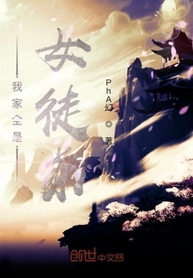 My Female Apprentice