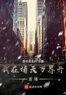 I Broadcast Live in All the Worlds