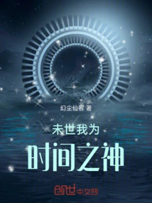 In the Future, I Will Be the God of Time