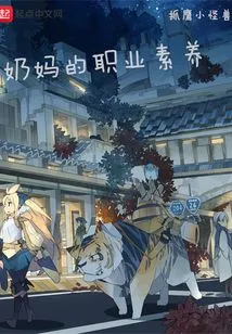 The Professional Qualities of a Wet Nurse