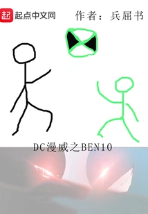 Dc Marvel Ben10