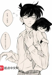 Conan's Daily Life: Xiaolan Becomes Smaller