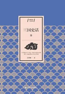 History of the Three Kingdoms