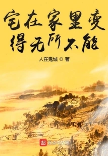 Staying at Home Makes Everything Possible