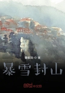 Blizzard Closed the Mountains