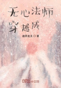 Master Wuxin: Travel Through Time and Become an Immortal!