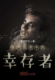 Survivors in Zombie City