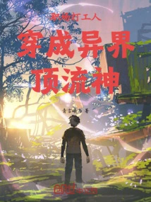 A Working Man in the Workplace Transforms into a Top-notch God from Another World