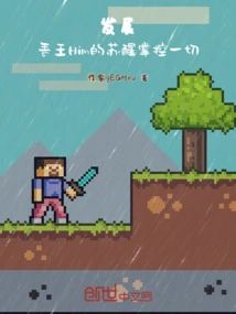 Development: King Him's Awakening Takes Control of Everything