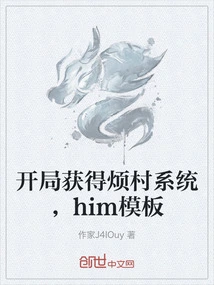 At the Beginning, You Will Get the Village System and His Template