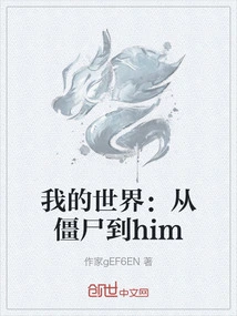 Minecraft: from Zombie to Him