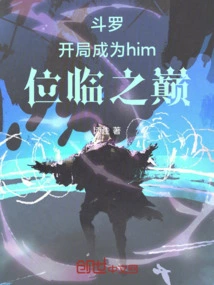 Douluo: Become Him at the Beginning and Take the Position Next to Him