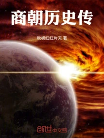 History of Shang Dynasty