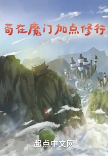 Gou Needs More Practice in the Demon Sect