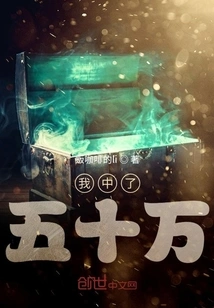 I Won Half a Million