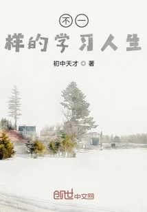 A Different Learning Life