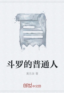 Douluo's Ordinary People