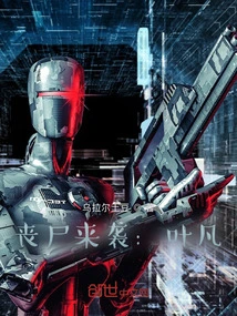 Zombie Attack: Ye Fan