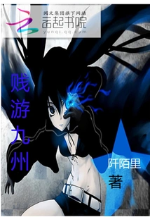 Cheap Travel to Kyushu