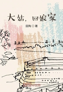 Auntie, Go Back to Your Parents' House