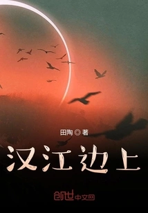 Beside the Han River