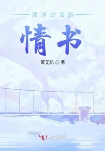 Love Letters Across the Ocean