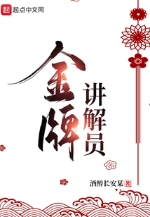 Gold Medal Commentator