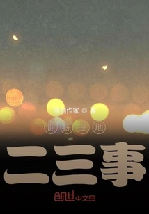 A Few Things About the Training Base