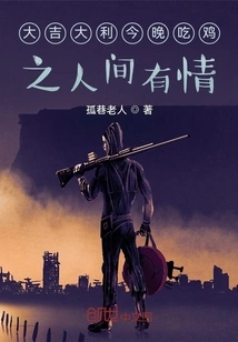 Good Luck and Good Luck Tonight Eating Chicken is Love in the World