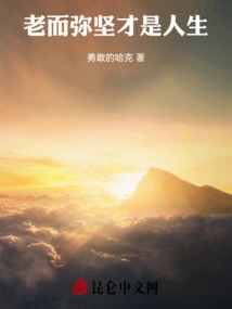 Growing Stronger with Age is Life